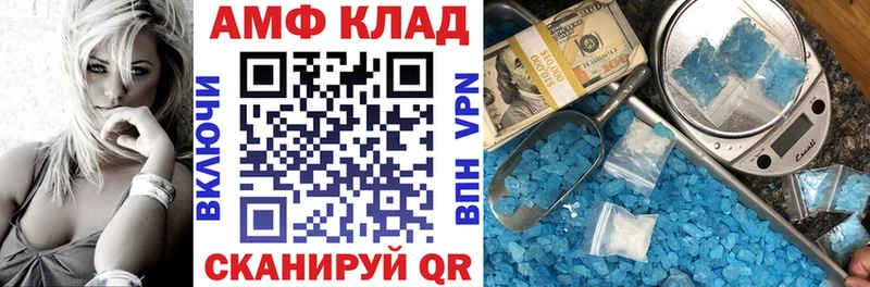 АМФЕТАМИН Premium  Добрянка 