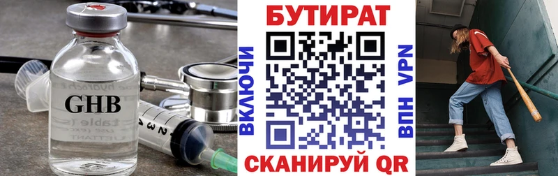 нарко площадка официальный сайт  Добрянка  БУТИРАТ 99%  цены наркотик 