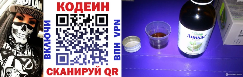 Кодеин напиток Lean (лин)  Добрянка 