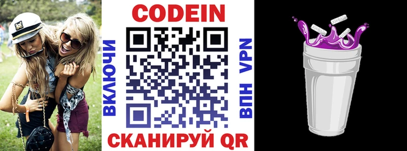 Кодеин напиток Lean (лин) Добрянка